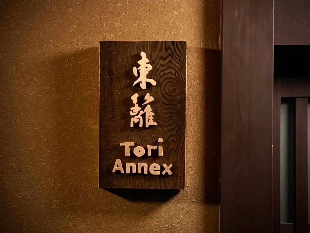Ryokan Tori Kyoto Room photo